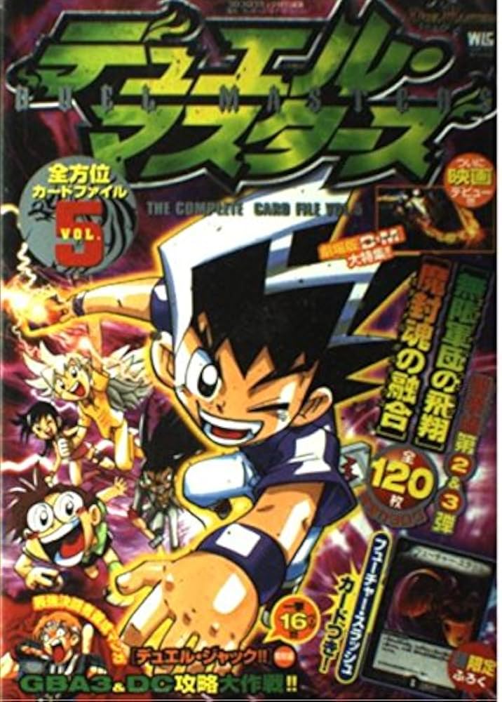 【中古】 デュエル・マスターズ全方位カードファイル ｖｏｌ．５/小学館 Amazon.co.jp: デュエル・マスターズ全方位カード・ファイル Vol